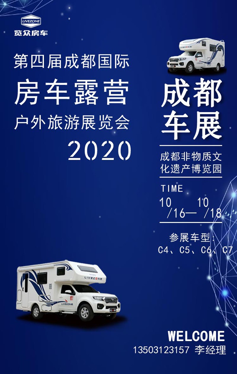 這的房車都是現(xiàn)車，展會可提車