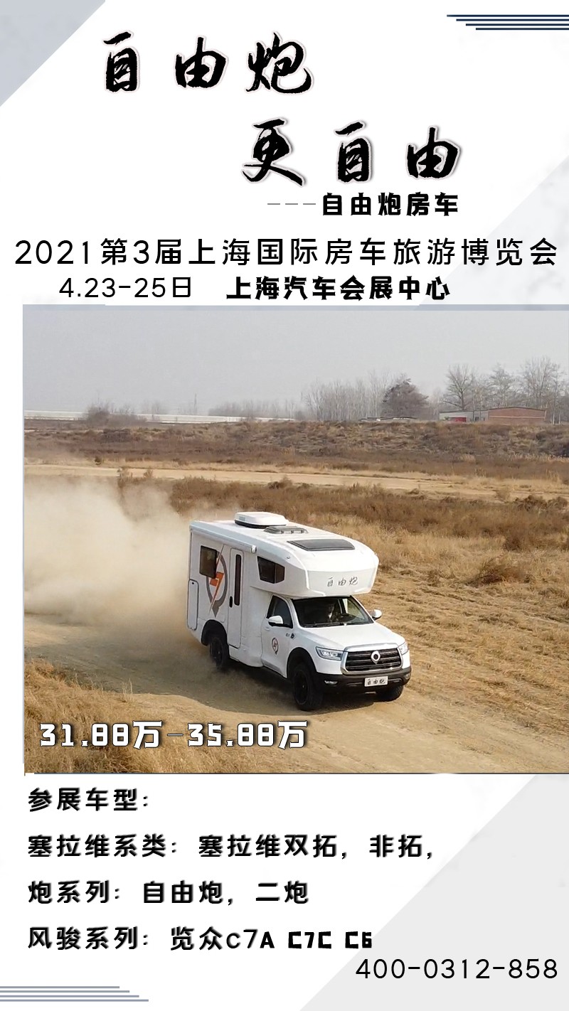 武漢房車展最后一天，上海、成都即將開(kāi)始