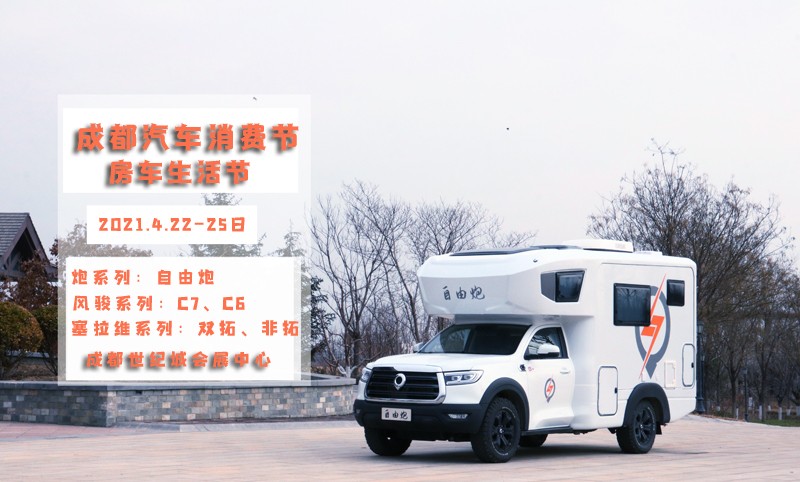 武漢房車展最后一天，上海、成都即將開(kāi)始