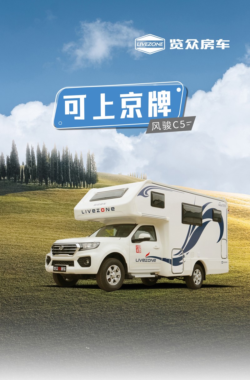 大床、睡的舒服的房車還是選這款