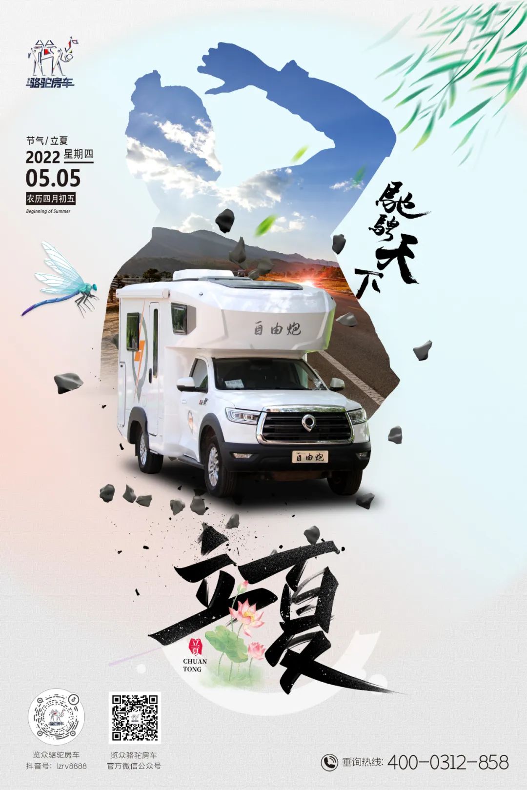 立夏丨綠樹蔭濃夏日長，萬物并秀宜出行！