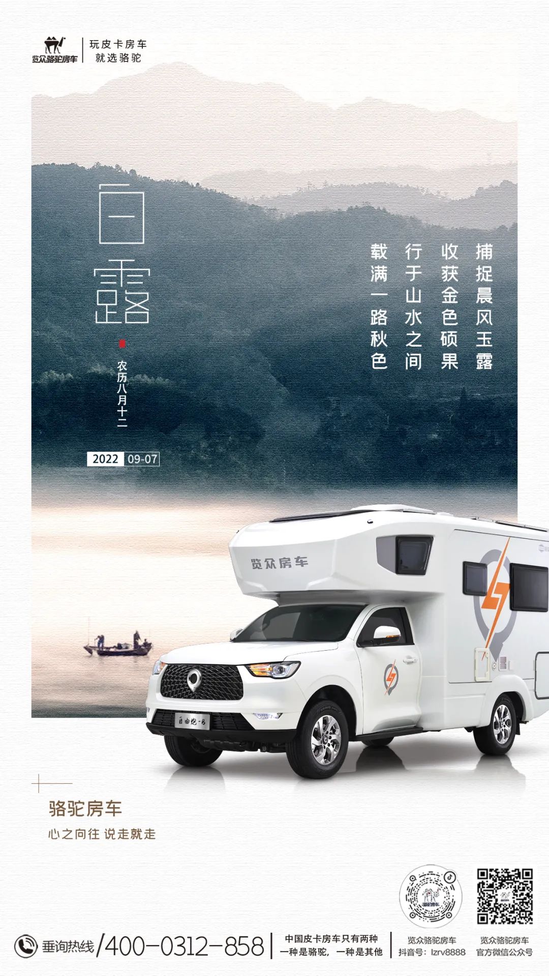去野，趁著鄉野未涼，趁著心還溫熱
