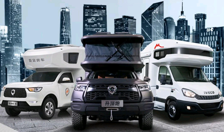 覽眾房車(chē)全系車(chē)型試駕品鑒會(huì)（第一期）開(kāi)啟，快來(lái)看看有沒(méi)有你的城市？