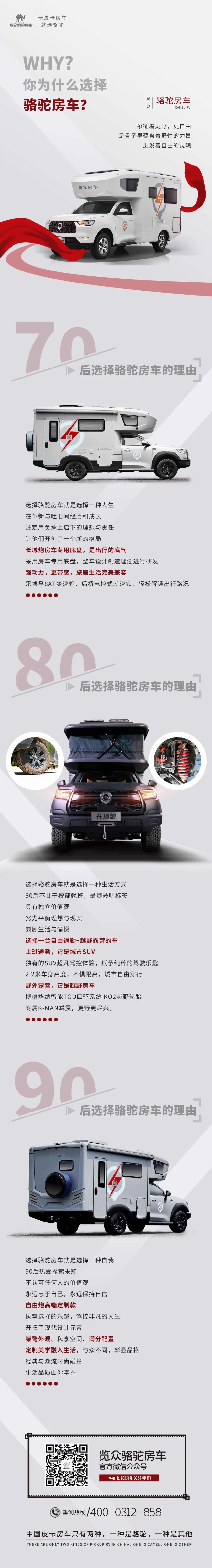 愛房車，愛自由，與年齡無關！