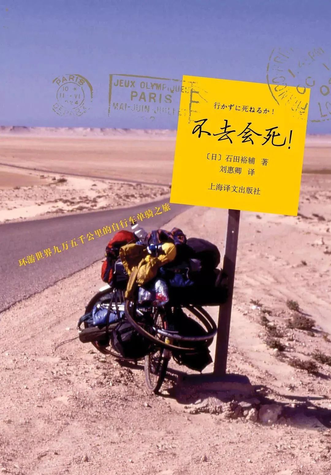 你，為什么熱愛旅行？
