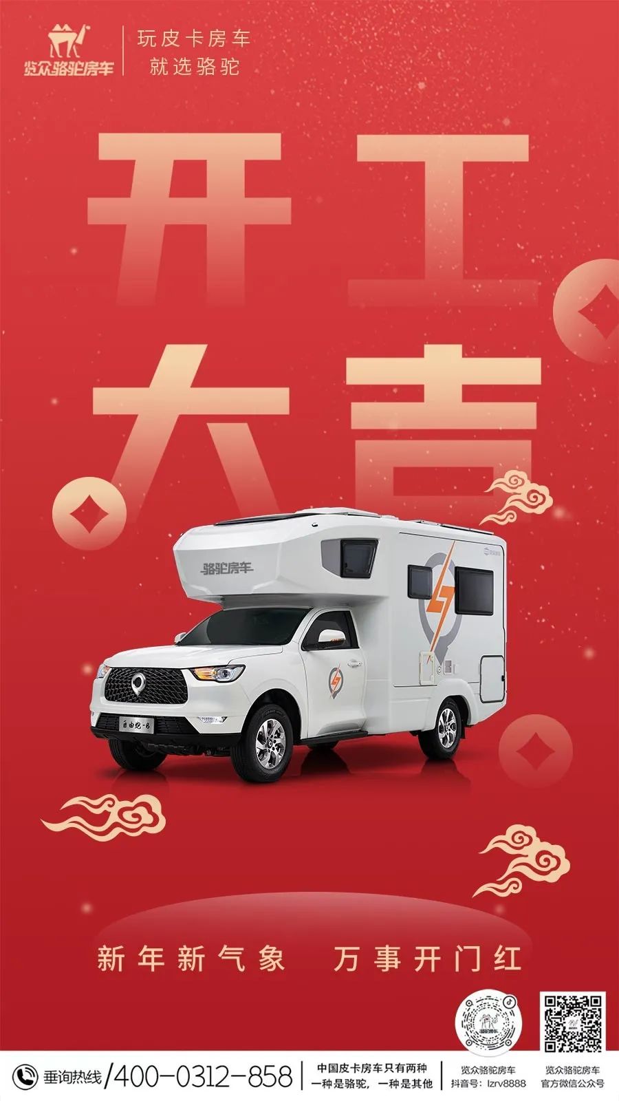 開工啦?。?！