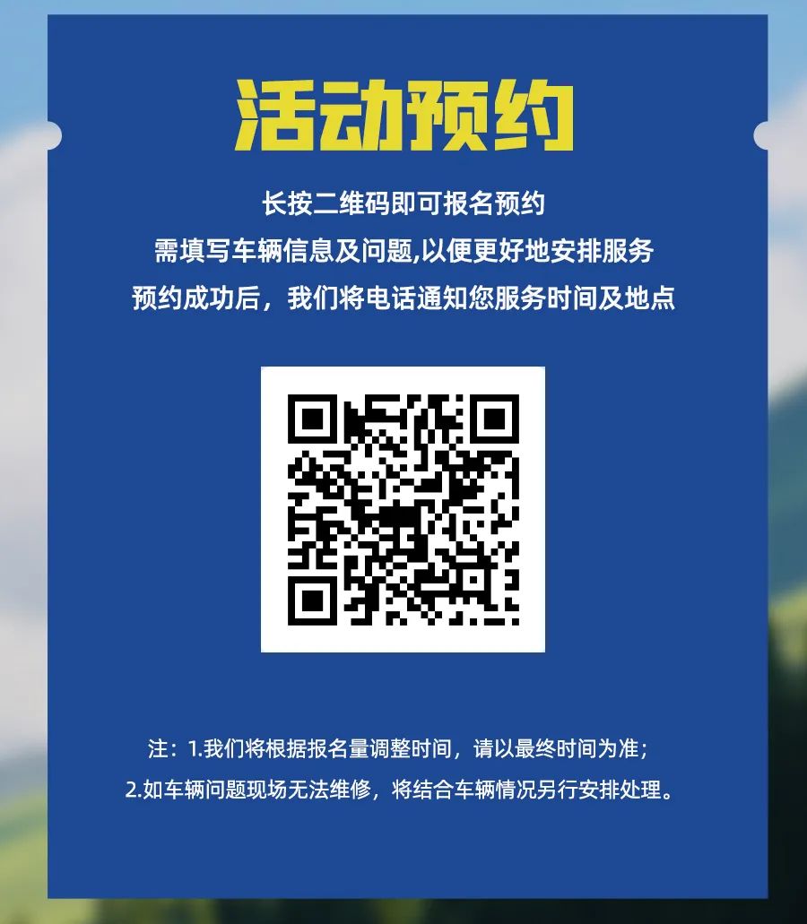 房車過大年，覽眾送溫暖！覽眾房車售后巡回服務活動即將開啟！