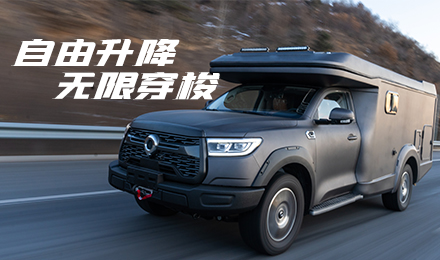 升頂炮驚艷亮相！2022覽眾駱駝房車全國巡展車型第二“炮”來啦！